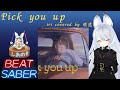 【BEAT SABER】Pick you up - iri covered by 明透 - (Expert譜面)