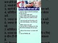कैस्ट्रोल कैसे कम करें आज जान लो 😱 #motivation #gk #jayakishorijibhajan #success