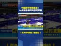 中國桌球選手暴走與體育失序事件