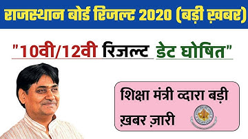 RBSE 10th/12th Result 2020 Datesheet Declare.RBSE Students Good News Release