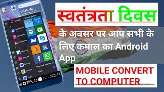In Independence day 🇮🇳 Top Amazing Android apps To convert your Mobile to Computer 🔥 screenshot 1