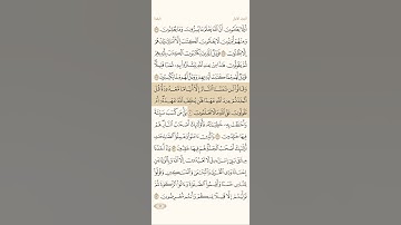 صوت الشيخ ياسر الدوسري إمام الحرم المكي سورة البقرة آية 80و81