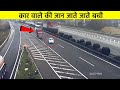 इस बेबक़ूफ कार वाले के चलते ट्रक वाले की जान जाते जाते बची | 12 Unexpected Things Caught On Camera