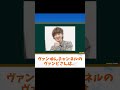 【ゆっくり解説】良かれと思ってとった行動で炎上してしまった人達3選 #Shorts #ゆっくり #炎上