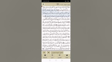 تكرار الايات من ٧١ الى ٧٣ من سورة البقرة