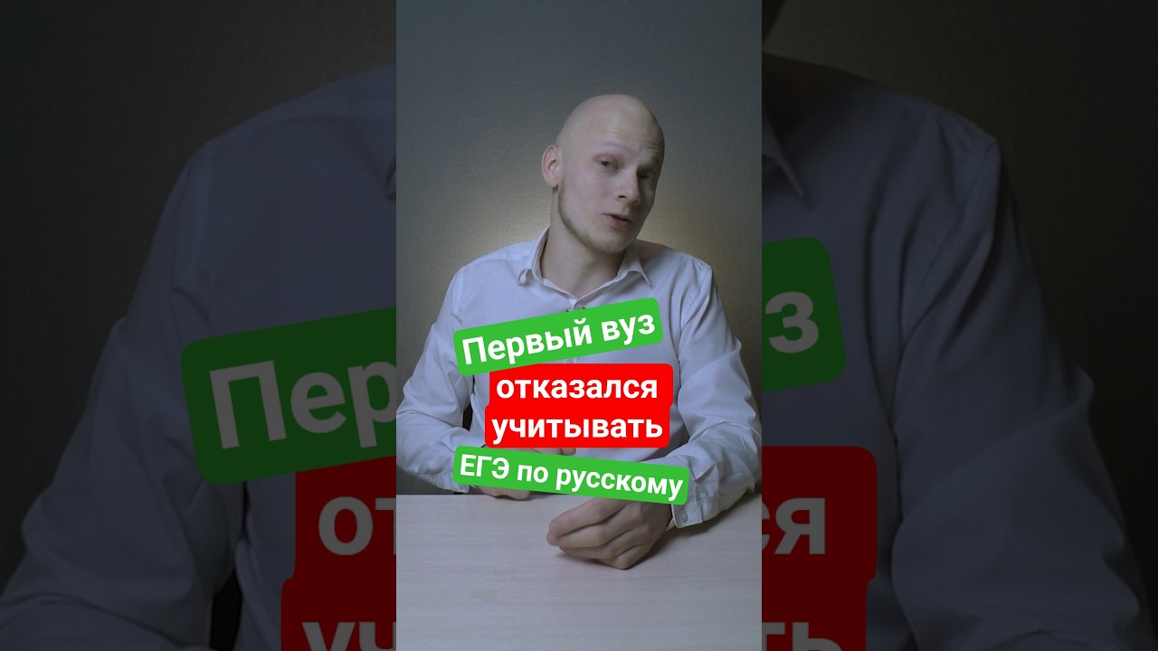 Санкт-Петербургский горный университет отказался учитывать ЕГЭ по русскому языку в конкурсных баллах