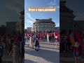 АРМЕНИЯ, С ПРАЗДНИКОМ! ВСЕХ БЛАГ И ПРОЦВЕТАНИЯ!