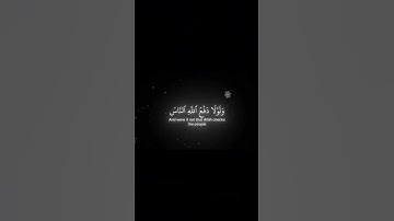 اذكر الله | سورة الحج الآية 39-40 القارئ ماهر المعيقلي