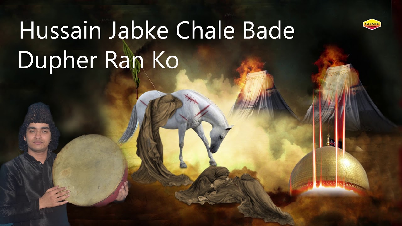 Hussain Jabke Chale Badec Dupher Ran Ko  Rais Anis Sabri 2018 - YouTube