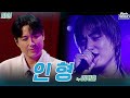 이지훈 인형 2024 VS 2001 나와 나의 듀엣 미싱 Me Sing 2부 KBS 20241126 방송 이지훈 인형 2024 VS 2001 나와 나의 듀엣 미싱 Me Sing 2부 KBS 20241126 방송
