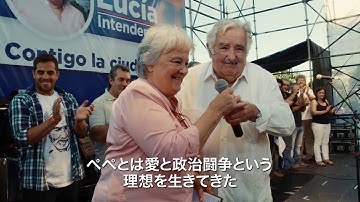 『世界でいちばん貧しい大統領　愛と闘争の男、ホセ・ムヒカ』予告編