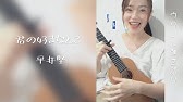 君の好きなとこ Youtube