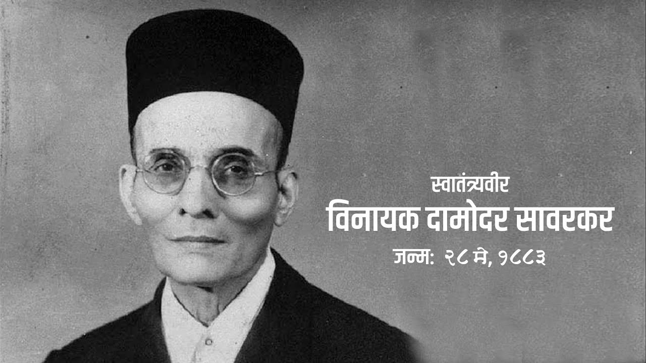 veer-savarkaranchi-gosht-vinayak-damodar-savarkar-story-of