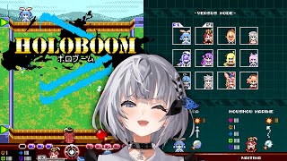 【Holoboom】fun minigame!! NO MALDING!