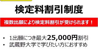 入試情報チャンネル 検定料割引制度 パック出願 Youtube 入試情報チャンネル 検定料割引制度 パック出願 Youtube