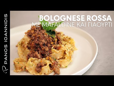 Ζυμαρικά Bolognese Rossa με Mafaldine και γιαούρτι | Master Class By Chef Panos Ioannidis