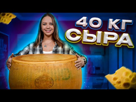 ЭПИЧНАЯ сырная готовка: ОМГ что мы сделали с этой гигантской сырной головой!