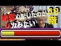 【モンスト】39階でサタン強いって聞いたから信じてみた【ぺんぺん】