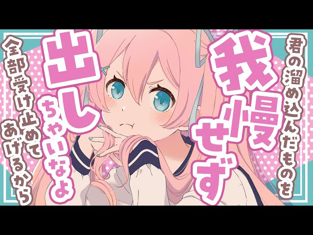 【メスガキ/甘々】メスガキ系な彼女に溜め込んだ〇〇を抜いてもらうお話。【男性向け/シチュエーションボイス】CV:多加那ｳｫﾆ