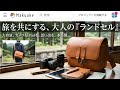[クラファン LIVE] マクアケxどうぐかばん [3月10日から４月30日開催]