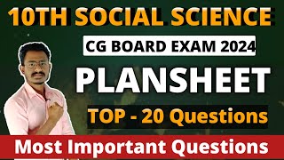 10th Social science Plansheet || Top 20 Confirm Questions|cg board exam 2024 class 10 social science