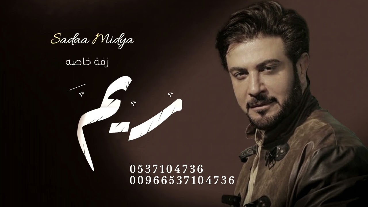 زفة باسم ريم ماجد المهندس  بدون حقوق - بدون موسيقي - مجاني