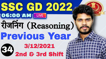 SSC GD 2022 | 3 DEC 2ND & 3RD SHIFT | SSC GD PREVIOUS YEAR QUESTION 2021 | BY DEEPAK TRIPATHI