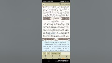 سورة التين والعلق للشيخ العجمى ,تلاوة خاشعة ومؤثرة من القرآن الكريم