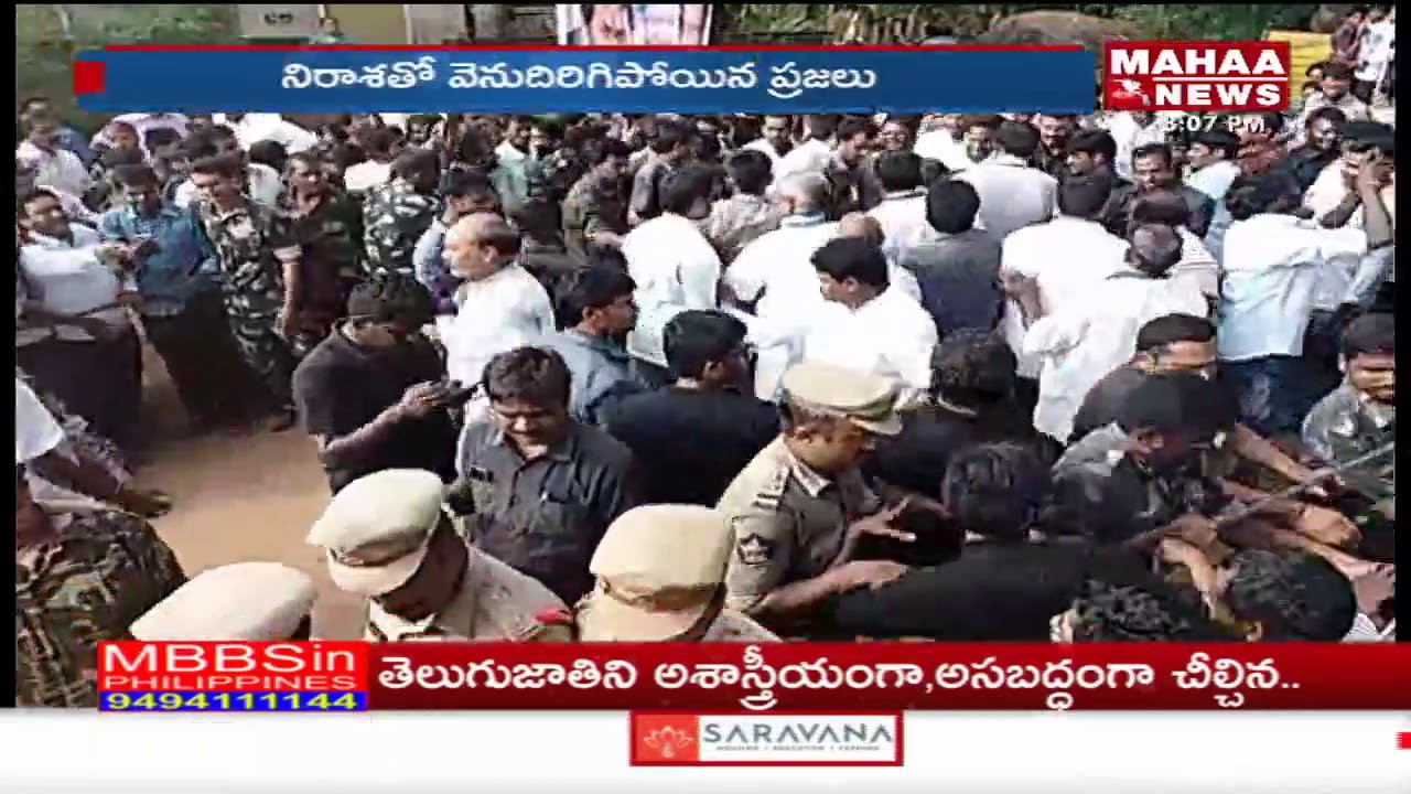 YS Jagan Security Misbehave With Public | East Godavari District | Mahaa News