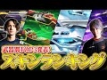 【厳選】武器別おすすめスキンランキングTOP3【VALORANT/ヴァロラント】