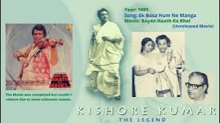 Rare | Ek Bosa Hum Ne Manga | Bayen Haath Ka Khel | Unreleased Movie | Kishore Kumar