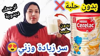 حصريا🚨زيادة الوزن بقوة🔥بدون حلبة تنفخ الخدود وتبرز معالم الأنوثة بطريقة صحيحةTOp👌🏼
