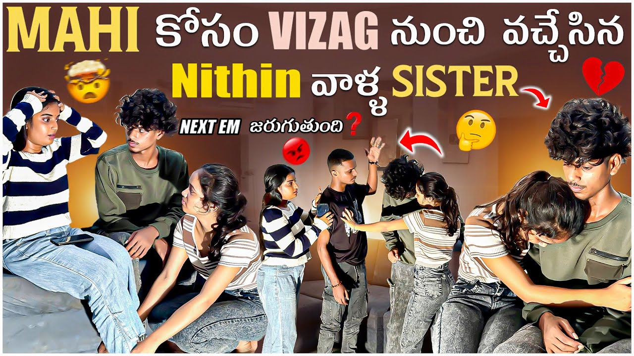 Mahi kosam Vizag nuchi vachisina nithin valla sister next em jaruguthundi?