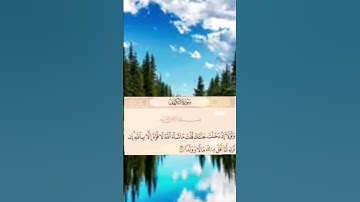 سورة الكهف اية(٣٩)