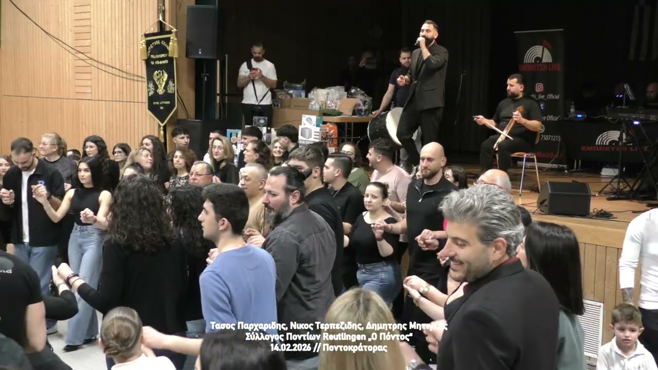 Τασος Παρχαριδης, Νικος Τερπεζιδης, Δημητρης Μητιγκας, Σύλ. Ποντίων Reutlingen „Ο Πόντος“14.02.2026