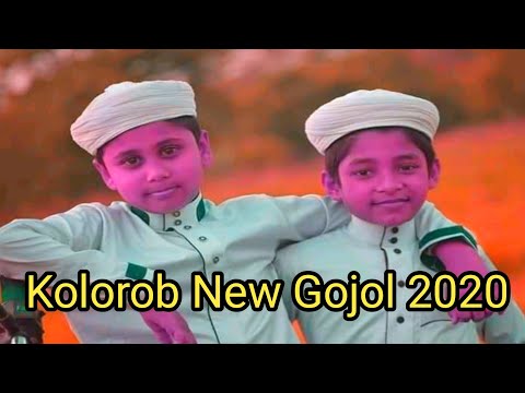 নতুন-গজল-2020-কলরব-|-bangla-new-gojol-2020-kolorob-|-new-islamic-bangla-song-2020-kolorob