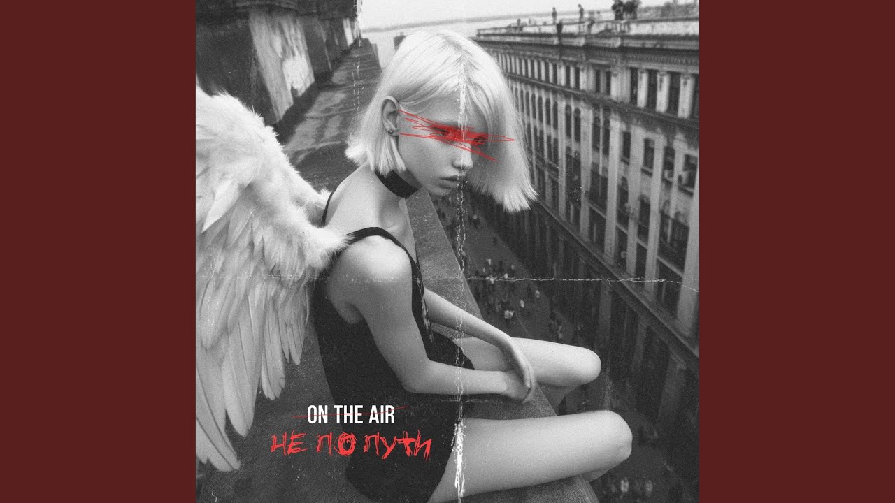 Неверный курс