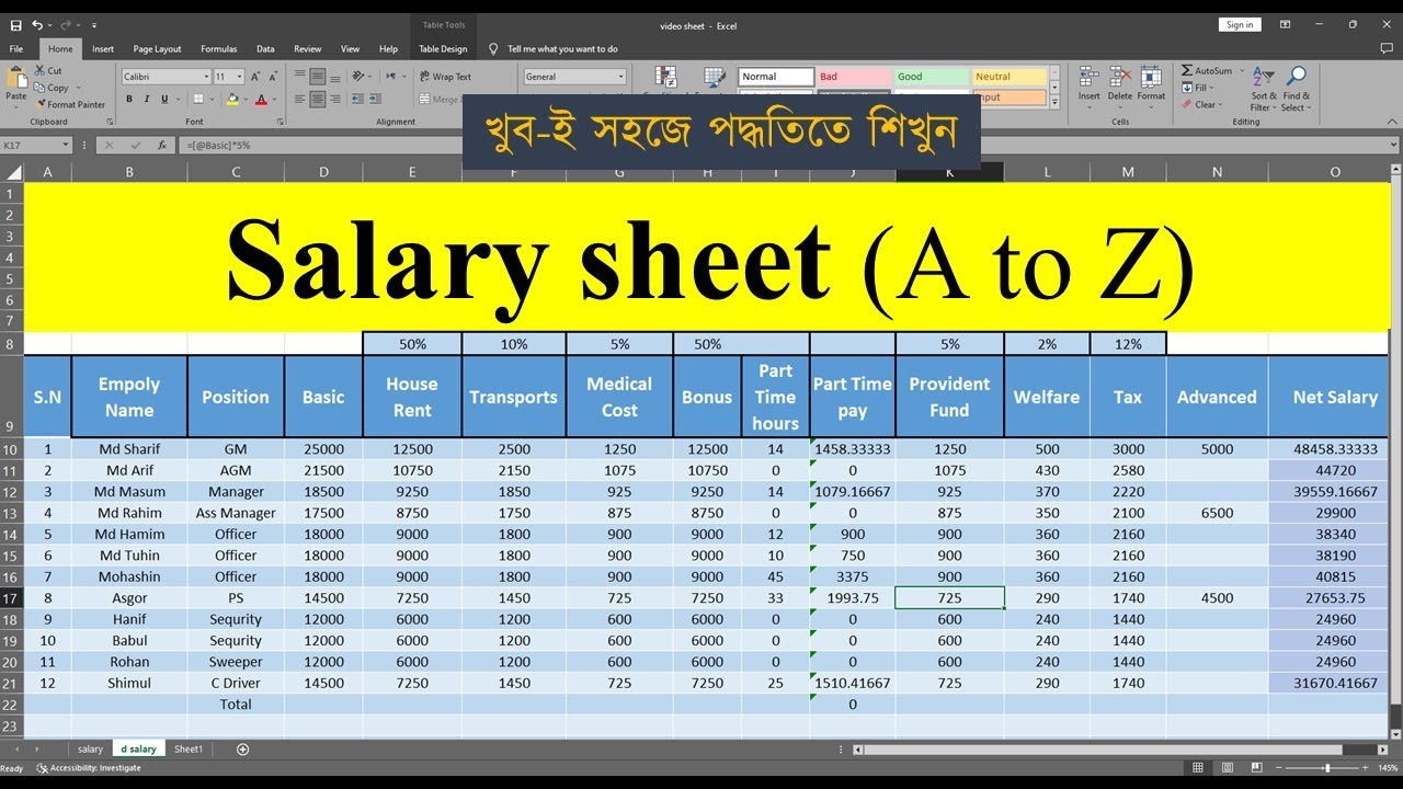 salary-sheet-youtube
