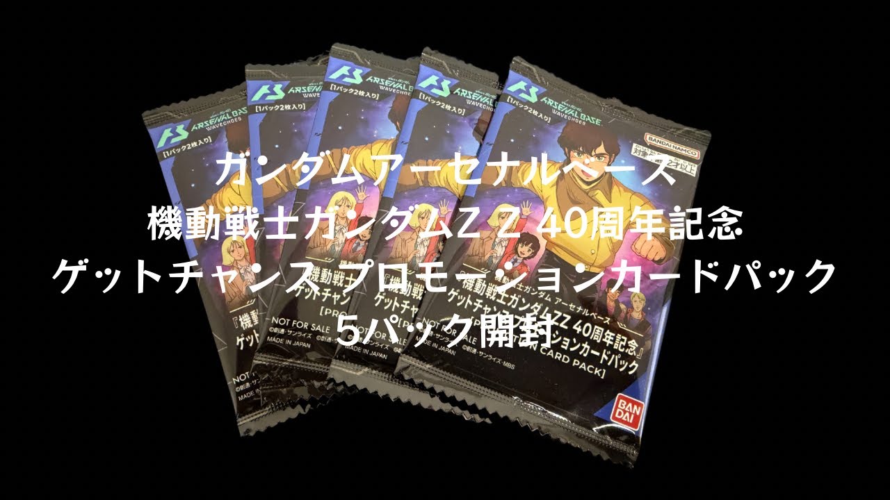 ガンダムアーセナルベース】No.19 ガンダムアーセナルベース 機動戦士