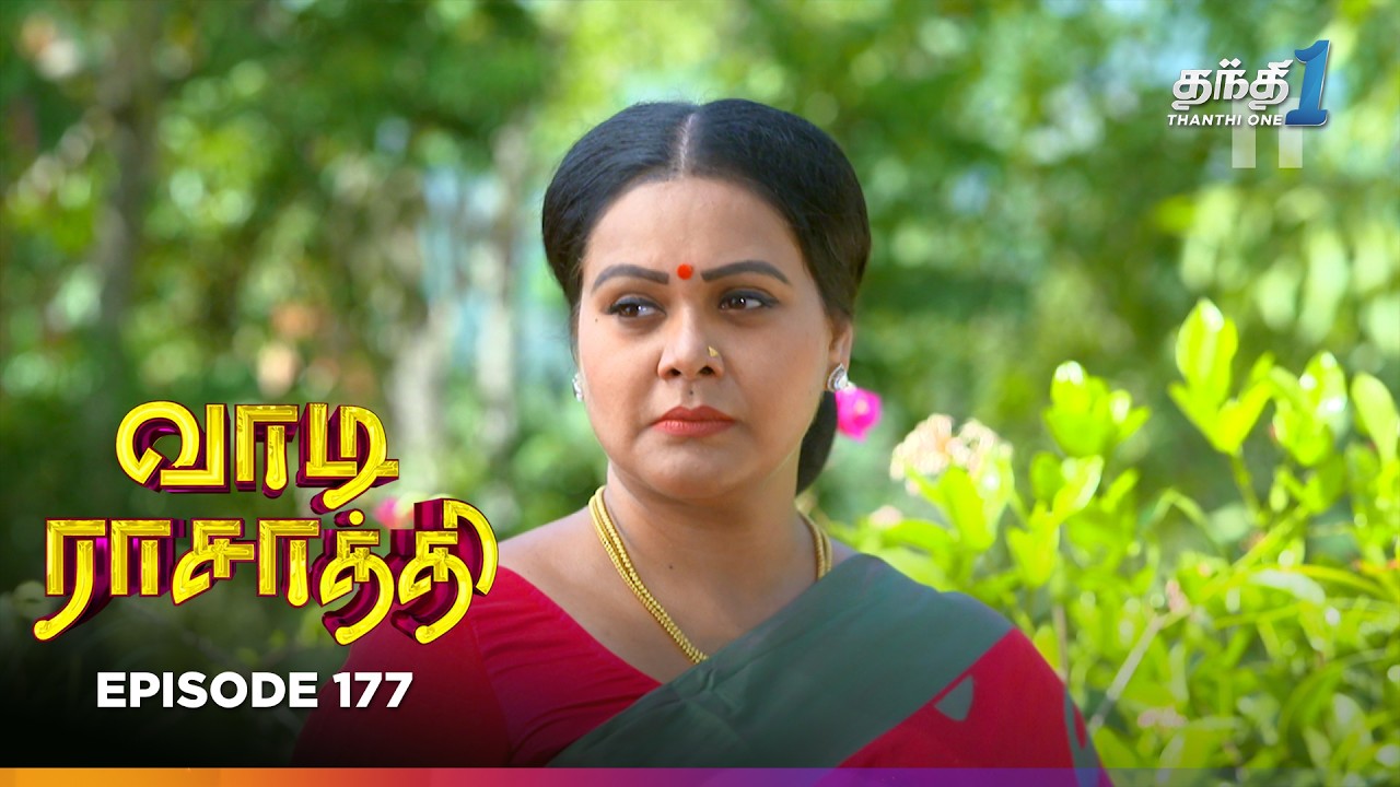 Vaa Di Rasathi | Episode 177 | வாடி ராசாத்தி | Thanthi One | 16th September 2025
