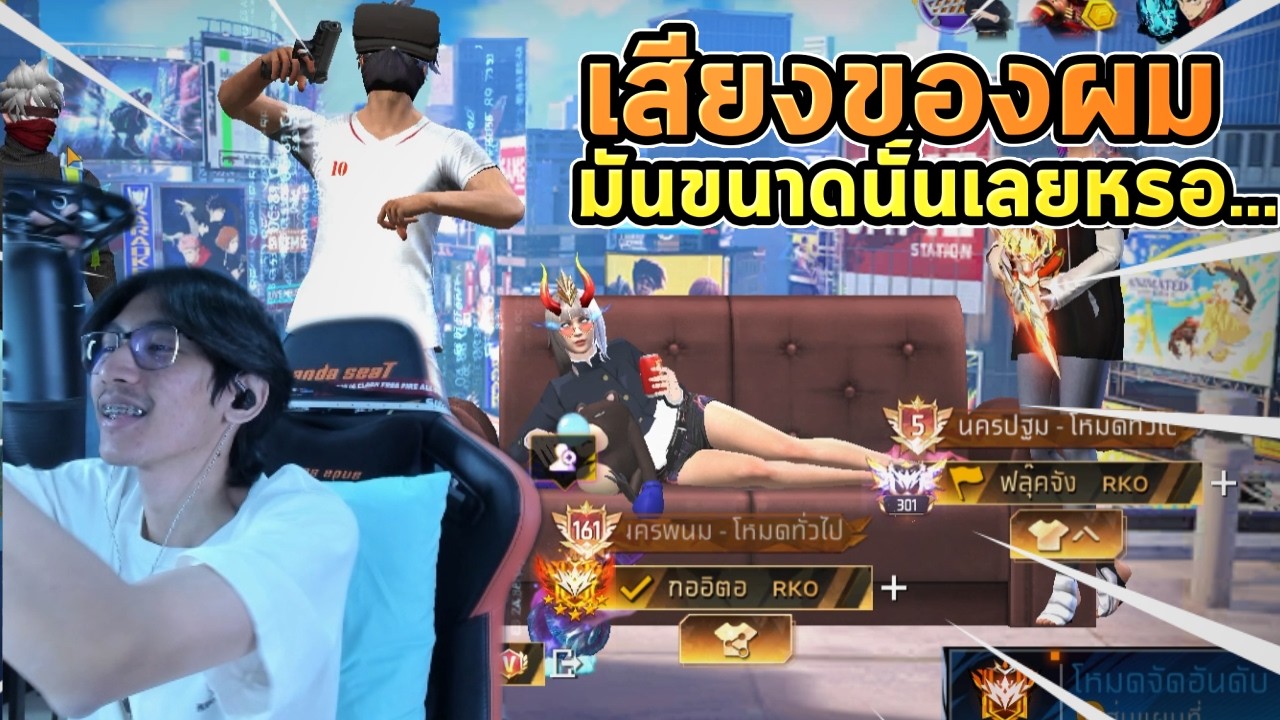 FreeFire : สุ่มแชทโลก เสียงผมมันขนาดนั้นเลยหรอครับ💀Ep.83