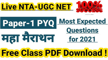 UGC NET Previous Year Question Papers (2020 to 2004 || Ugc Net Solved Question Paper-1 | Ugc Net PYQ