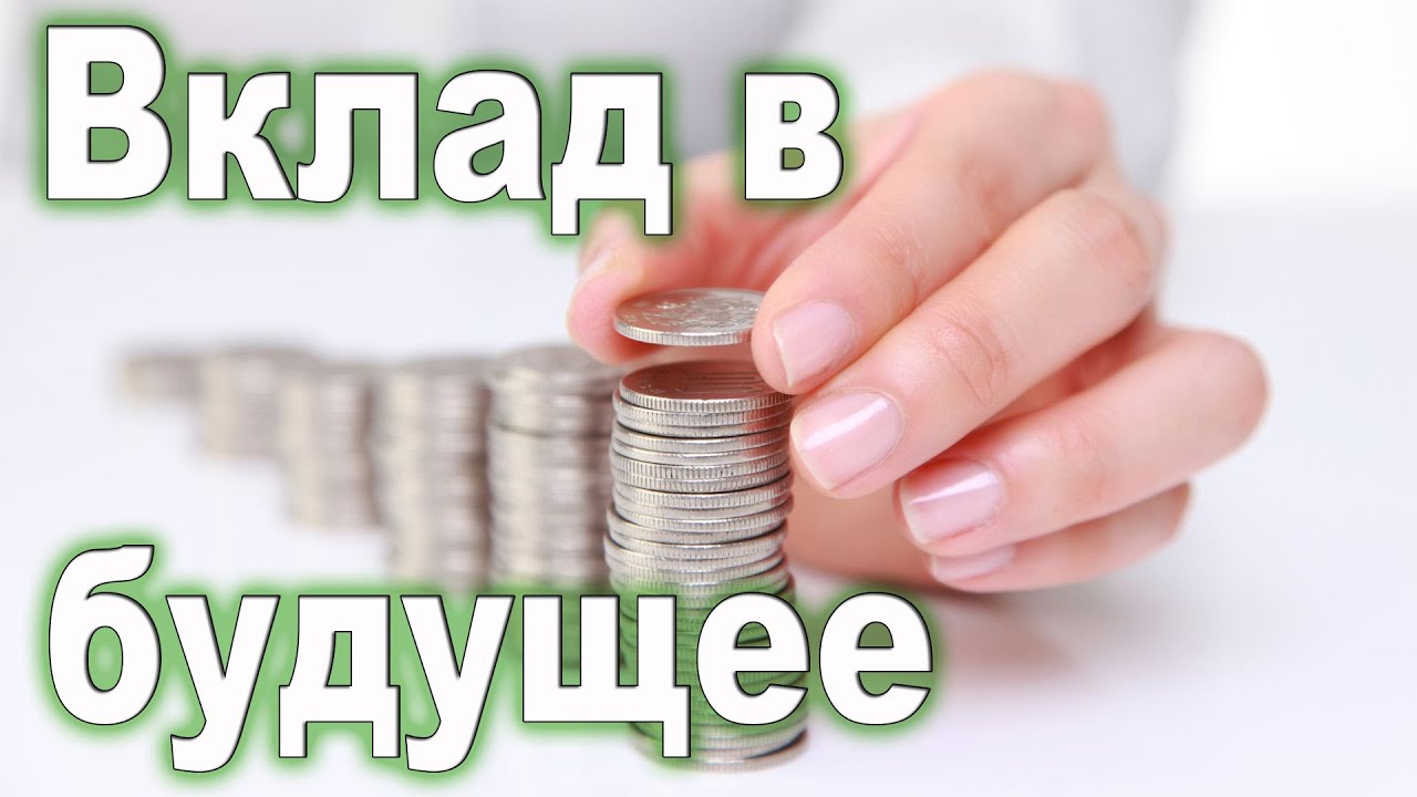 Субботняя школа | Вклад в будущее. - YouTube