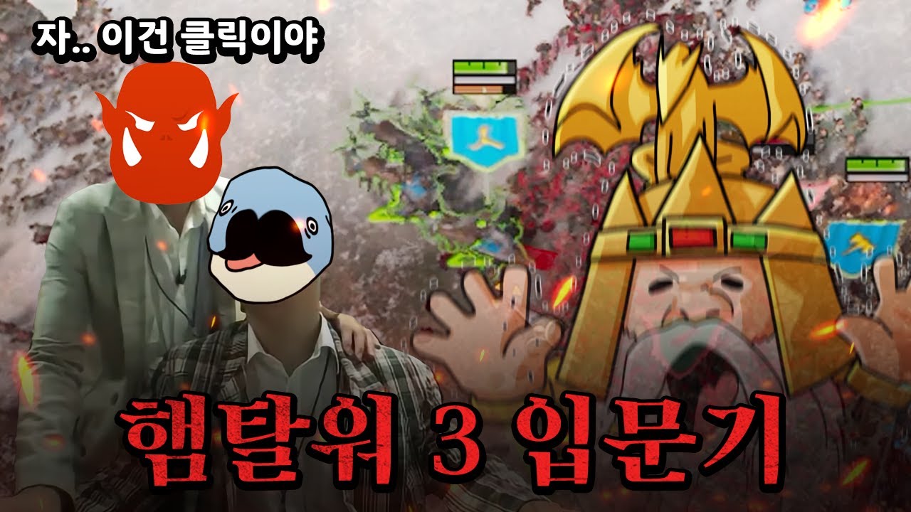 토탈 워: 워해머 3 입문하는 뉴비를 가르치는 참된 강사님