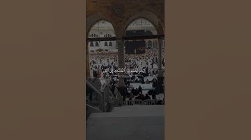 آيات السكينه قرآن كريم تلاوه هادئه حط شيء تؤجر عليه