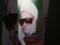 من روائع الشيخ عنتر مسلم 