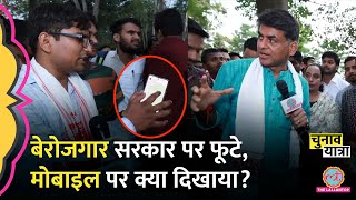 Jharkhand को लोगों ने Paper Leak, Hemant Soren, Alamgir Alam, PM Modi पर सब बताया | Saurabh Dwivedi