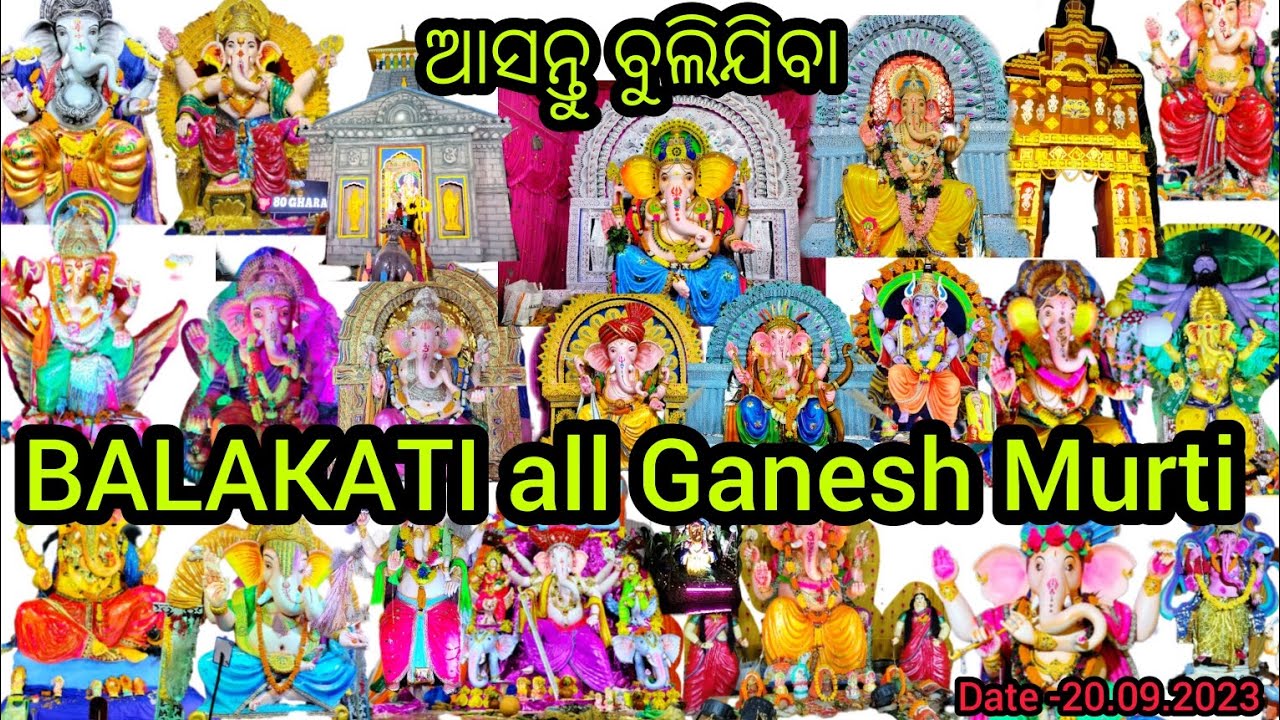 ଆସନ୍ତୁବୁଲିଯିବା BALAKATI allGanesh Murtitour👍#gouranganayakvlogs #radhasraddhaodiavlogs #vairalvideo