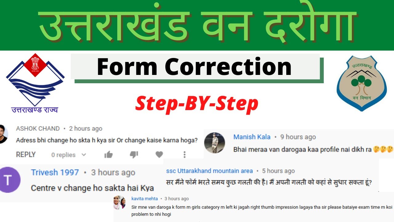 Uttarakhand van daroga form correction वन दरोगा परीक्षा by scico forester forest inspector