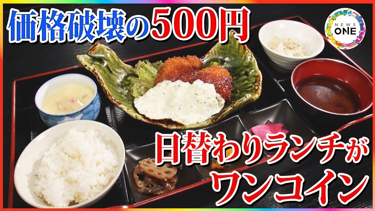 週5、6回来る常連客も…田園地帯の喫茶店に驚きの“500円ランチ” 継続の秘訣は「いかにロスを無くすか」 東海ナルホド調査団